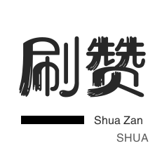 dy免费24小时下单平台全网